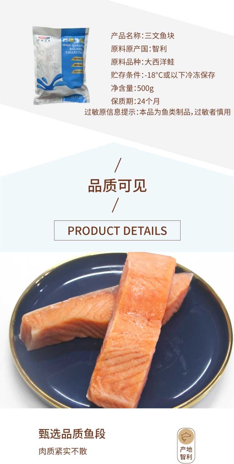 荷裕食品 智利三文鱼块500gP0000251706-2.jpg