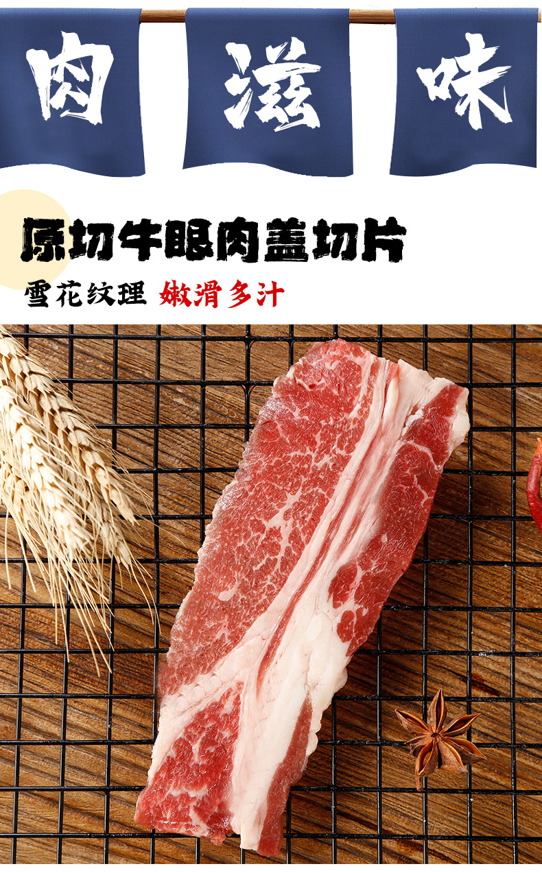 巴里牧场 原切牛眼肉盖切片150gP0000208893-8.jpg