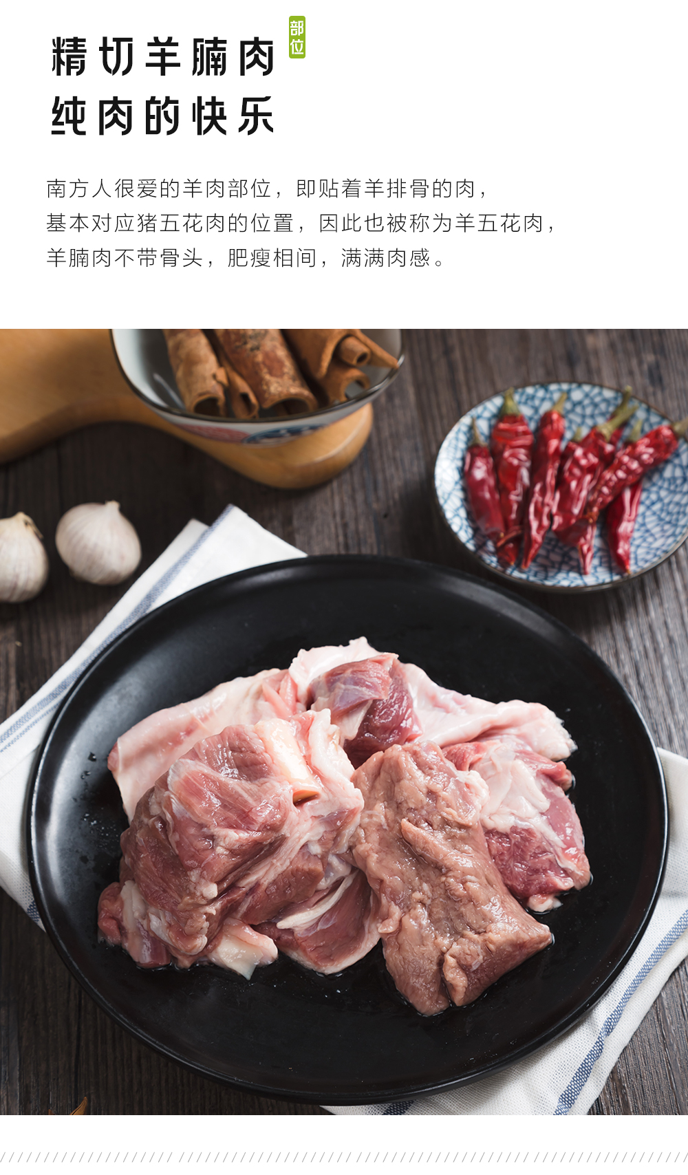 西藏岗巴羊 羊腩肉500gP0000191638-7.jpg