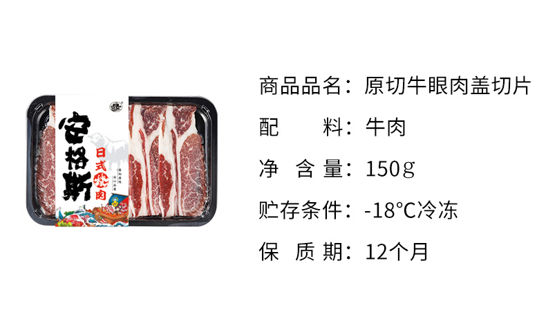 巴里牧场 原切牛眼肉盖切片150gP0000208893-3.jpg