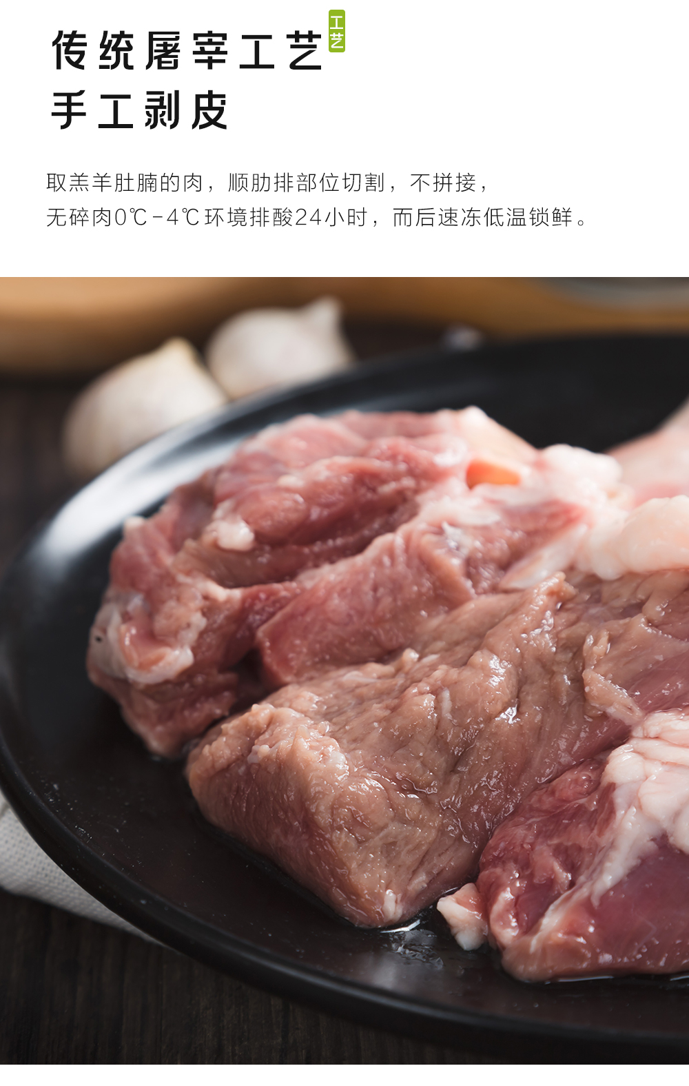 西藏岗巴羊 羊腩肉500gP0000191638-9.jpg