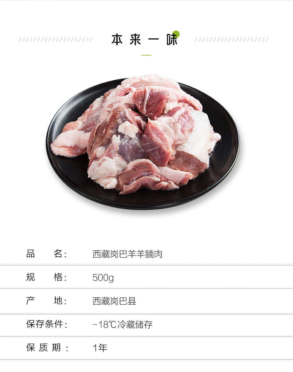 西藏岗巴羊 羊腩肉500gP0000191638-2.jpg