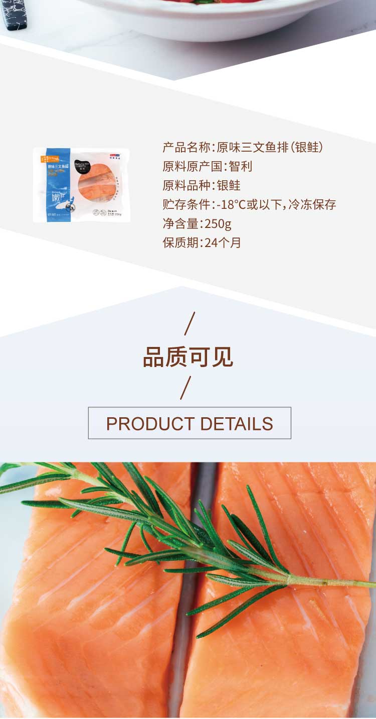 荷裕食品 原味三文鱼排(银鲑)250gP0000090113-2.jpg