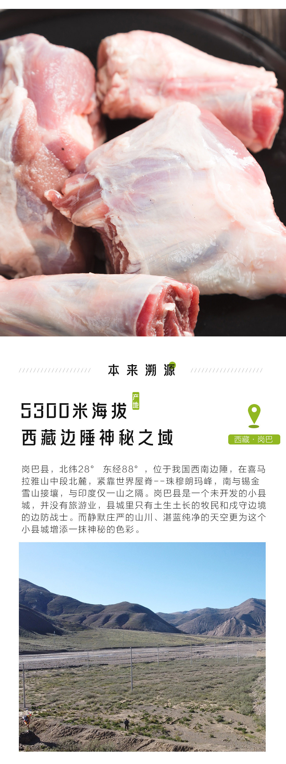 西藏岗巴羊 腱块肉500gP0000191636-9.jpg