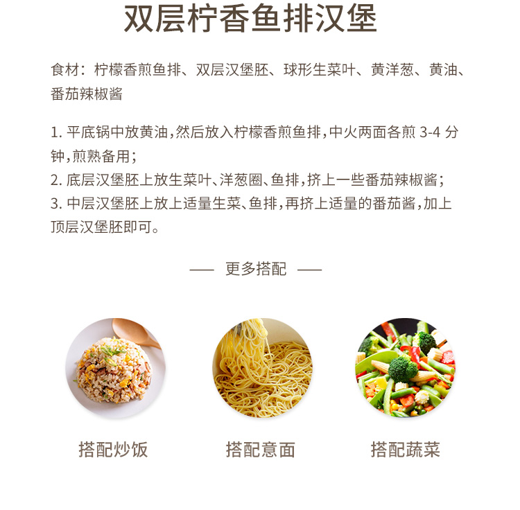 荷裕食品 柠檬香煎鱼排200gP0000012836-10.jpg