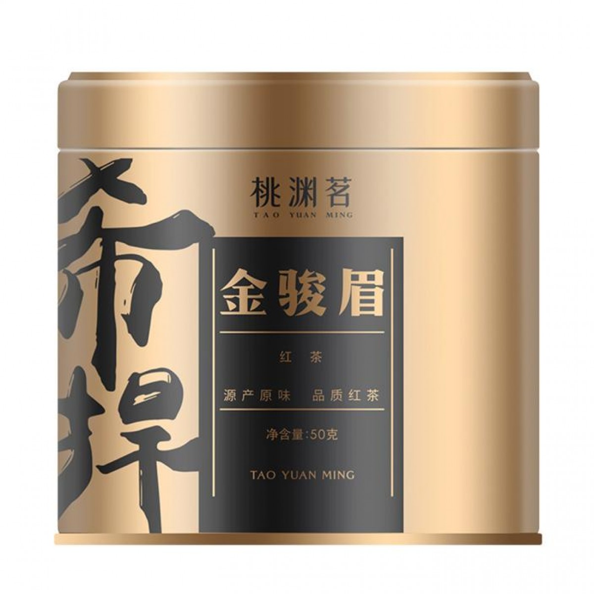 【供货商直发】桃渊茗 希捍罐装金骏眉红茶 50g