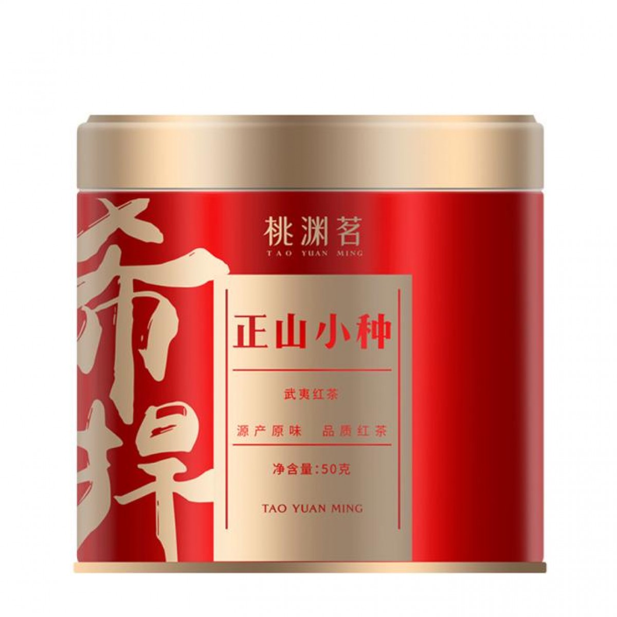 【供货商直发】桃渊茗 希捍罐装正山小种红茶 50g