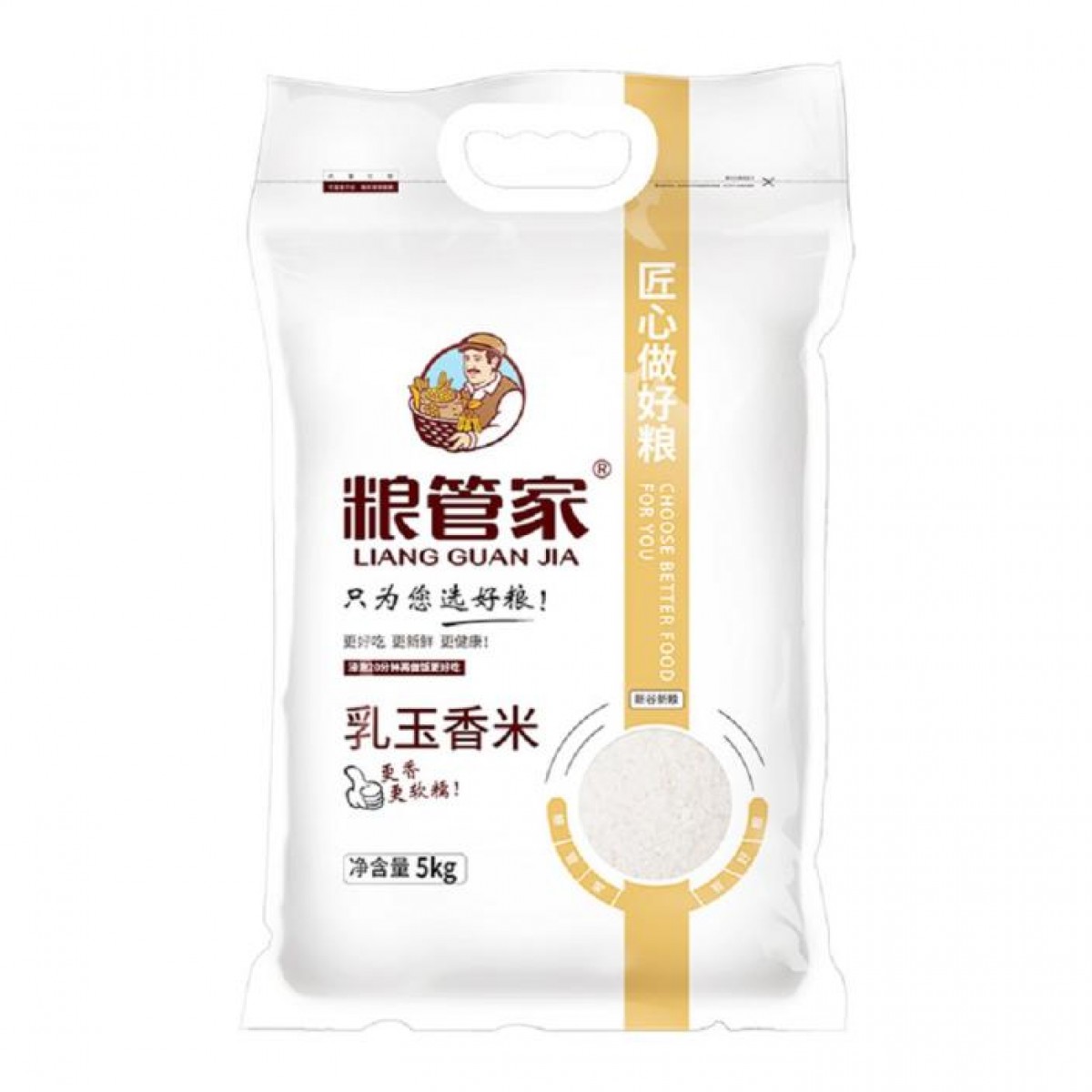 粮管家乳玉香大米5kg