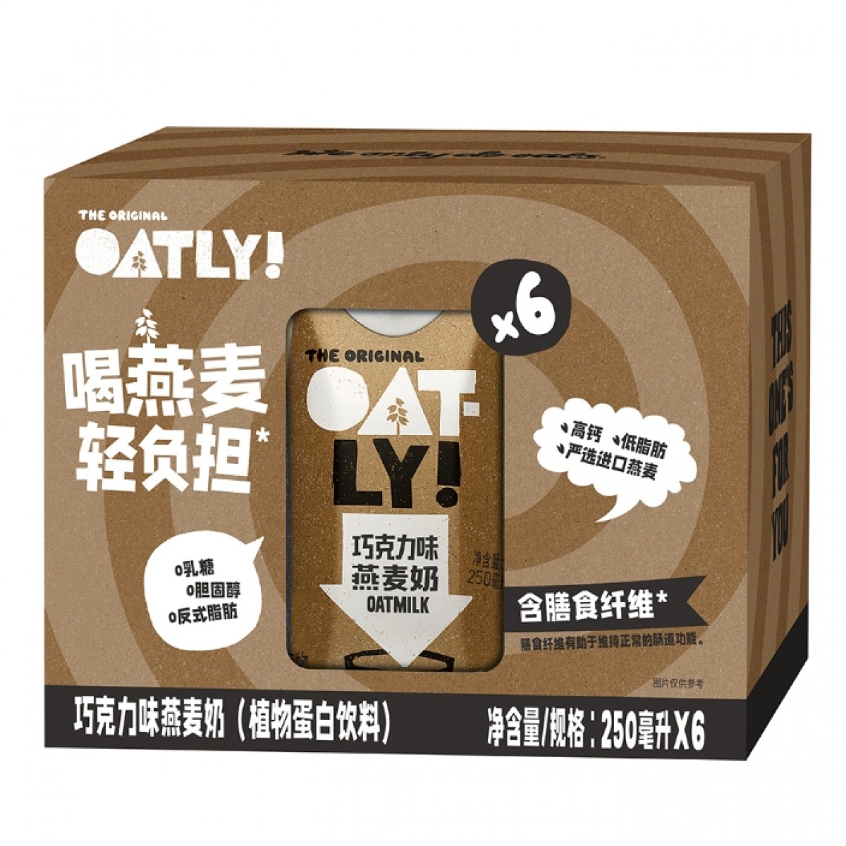 OATLY 巧克力味燕麦奶植物蛋白饮料 250mL*6