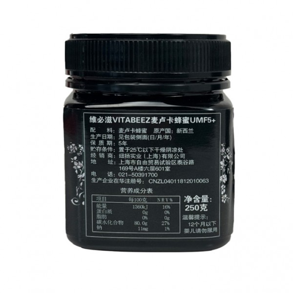 【供货商直发】维必滋 新西兰麦卢卡花蜂蜜(UMF5+) 250g