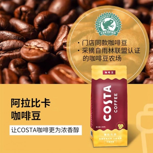 【供货商直发】COSTA  哥伦比亚咖啡豆200g