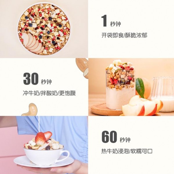 【供货商直发】欧扎克小仙桃酸奶麦片400g