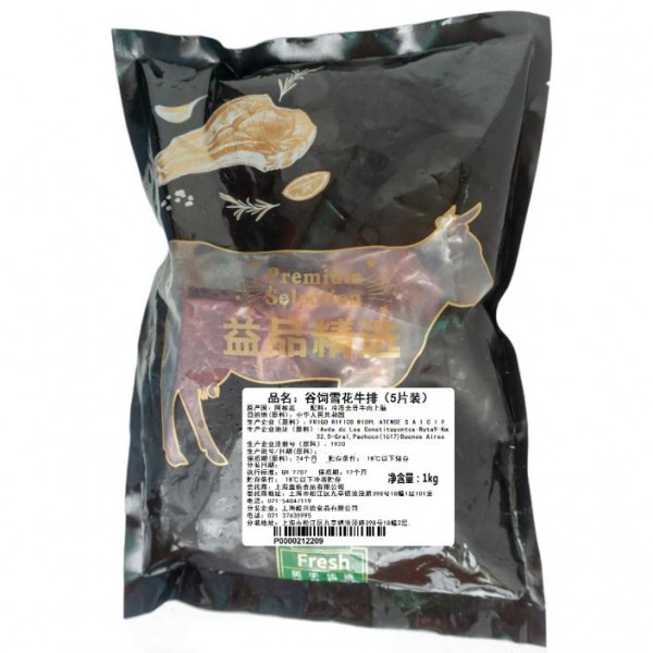 谷饲雪花牛排(5片装)1kg