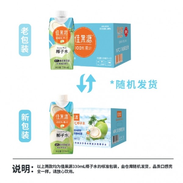 佳果源 100%NFC椰子水330ml*12