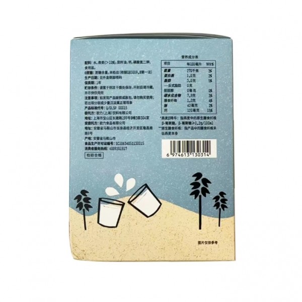 OATLY 醇香燕麦奶植物蛋白饮料 250mL*6