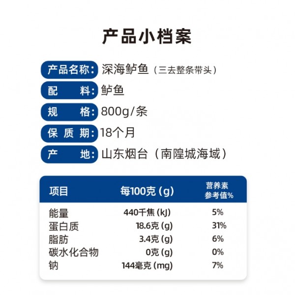 【经海】深海冷水三去海鲈鱼800g