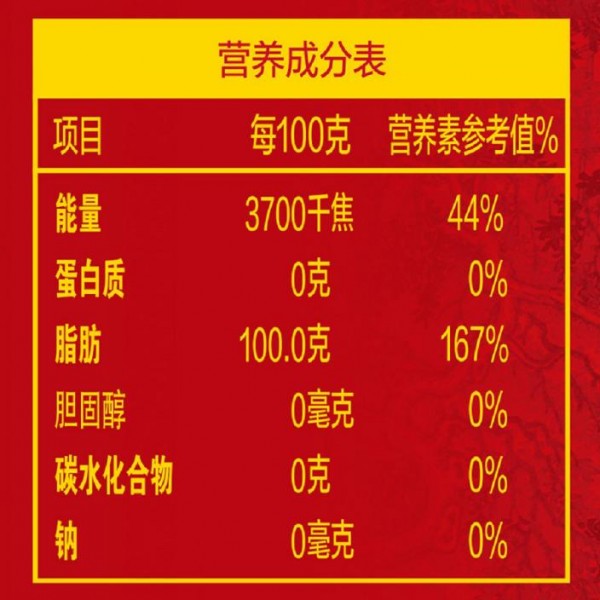 【供货商直发】金龙鱼匠心臻品花生油5L A0412-008085