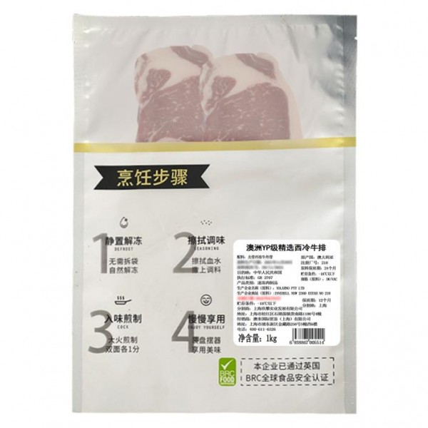 澳洲YP级精选西冷牛排1kg(5片装)