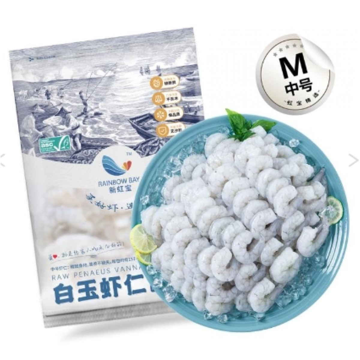 新虹宝 抽肠白玉虾仁M号(71-90尾磅)1kg