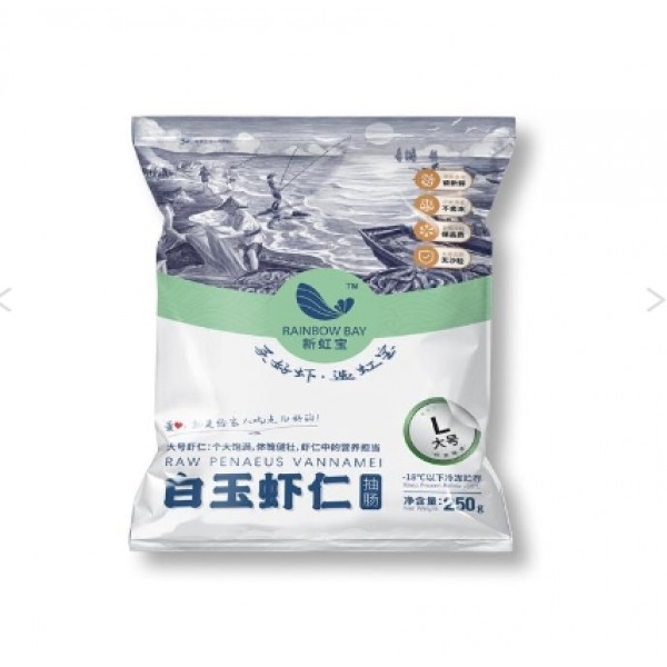 新虹宝 抽肠白玉虾仁L号(41-50尾磅)250g