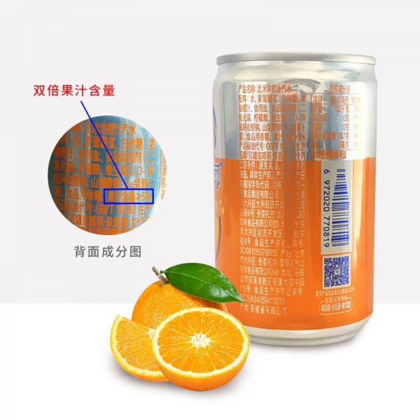 北冰洋橙汁汽水200ml*24罐